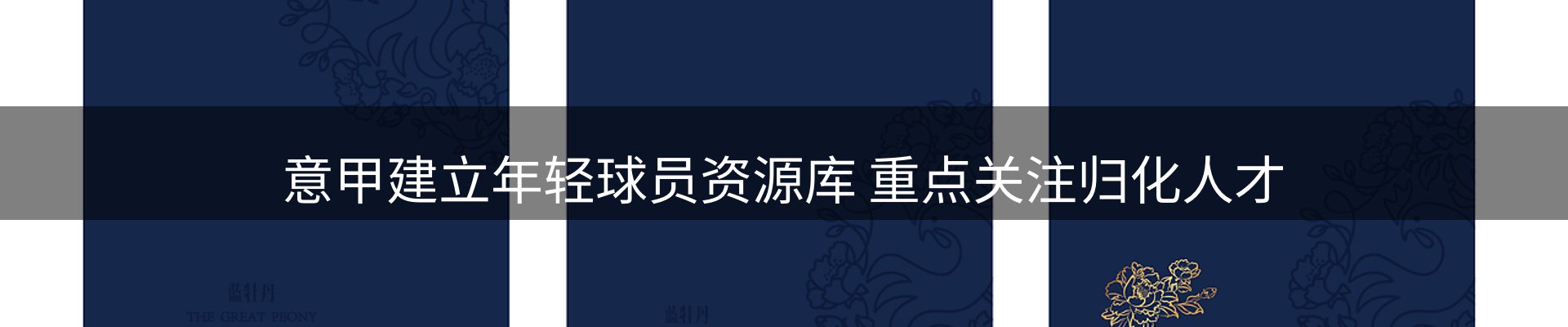 焦点窗口