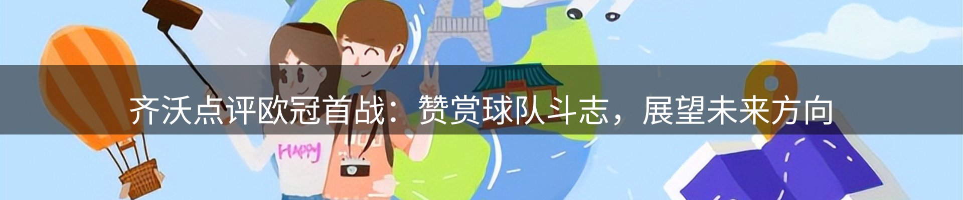 焦点窗口